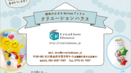 creationhouse ウクレレパイナ